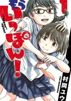 "Ippon" again! cover
