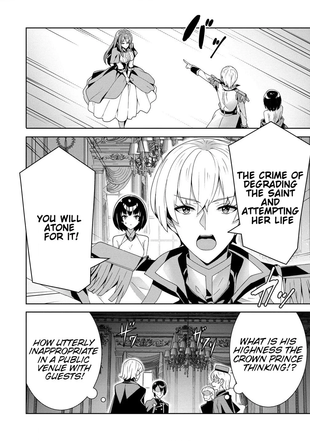 Iranai Akuyaku Reijou, Waga Kuni de Hikitorimasu wa Chapter 0 page 2
