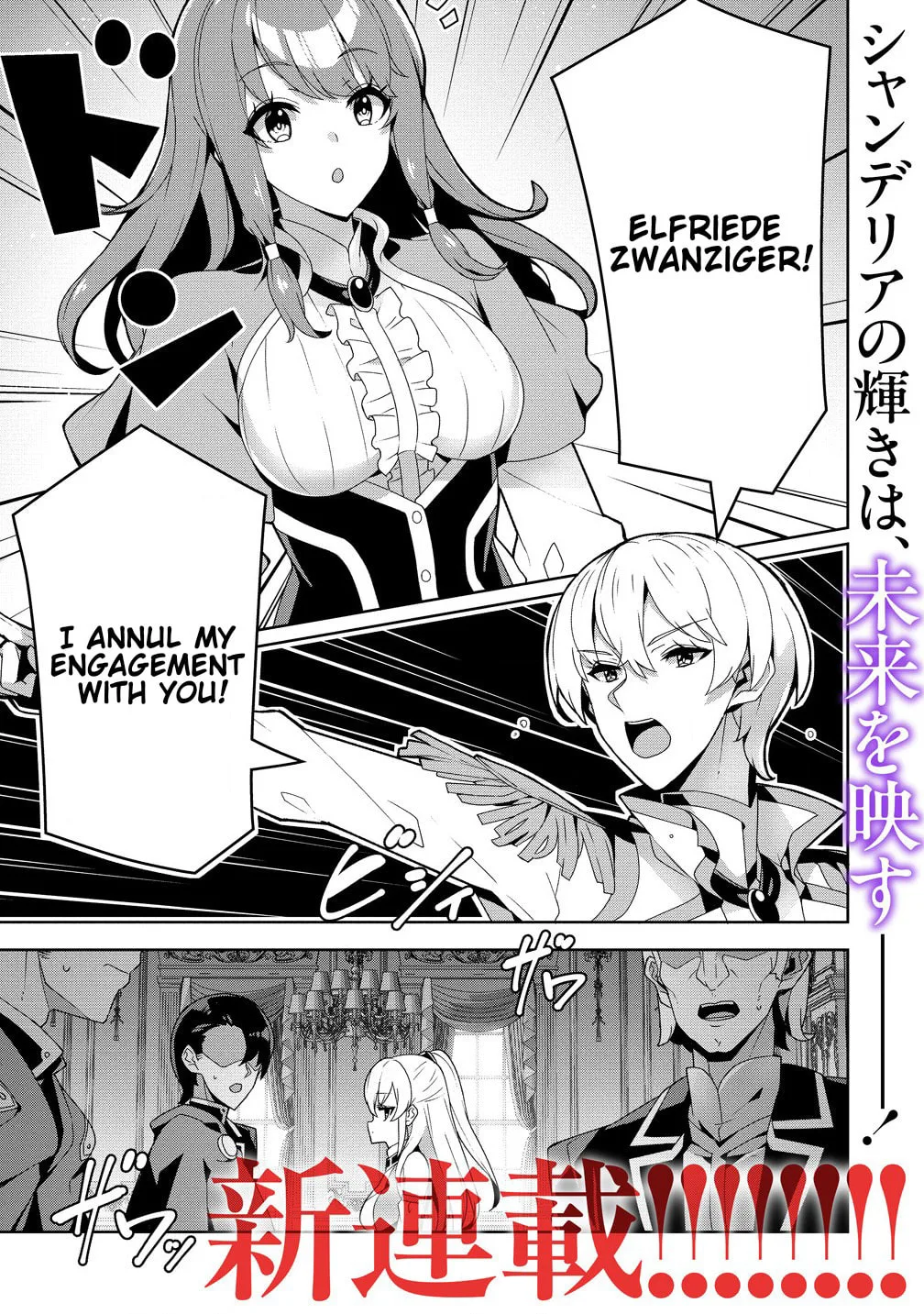 Iranai Akuyaku Reijou, Waga Kuni de Hikitorimasu wa Chapter 0 page 1