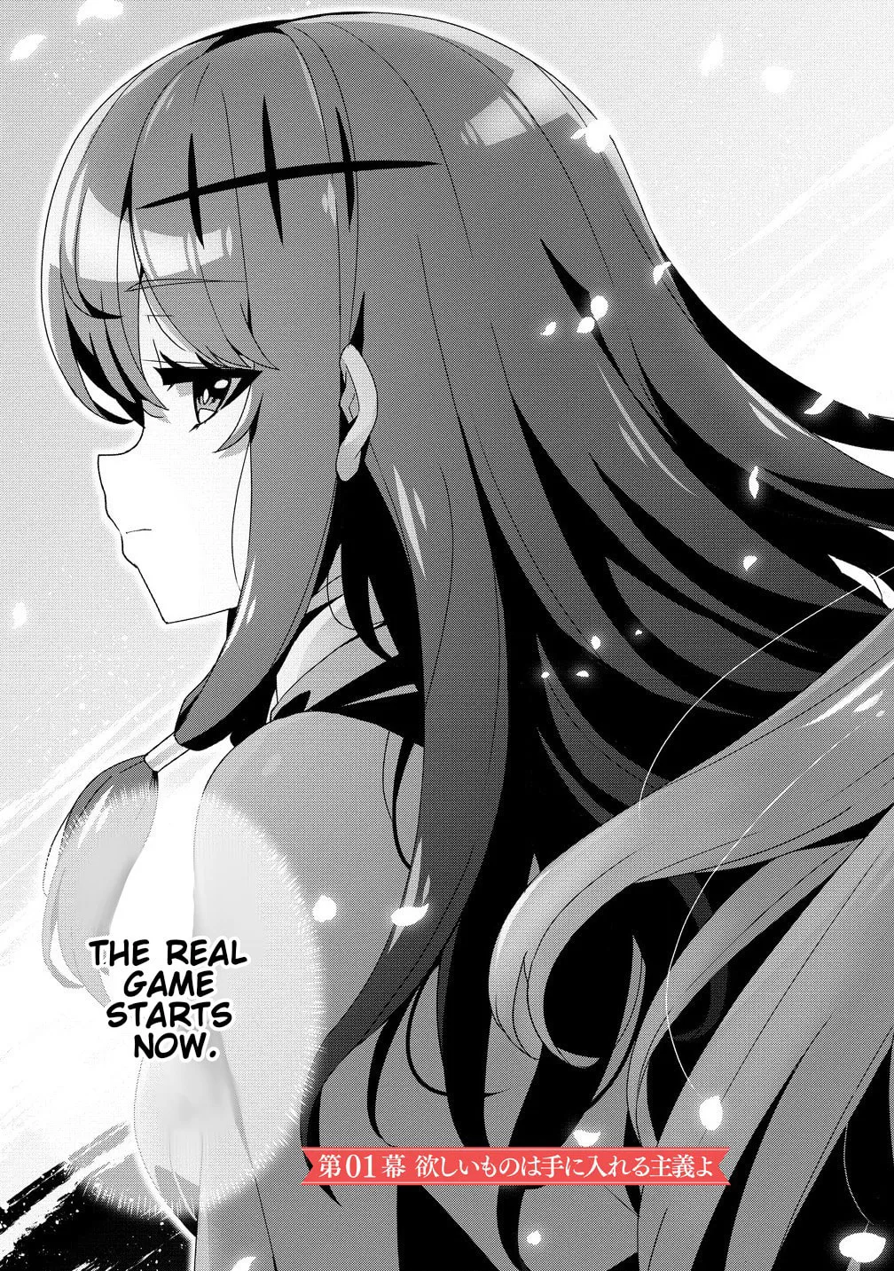 Iranai Akuyaku Reijou, Waga Kuni de Hikitorimasu wa Chapter 1.1 page 3