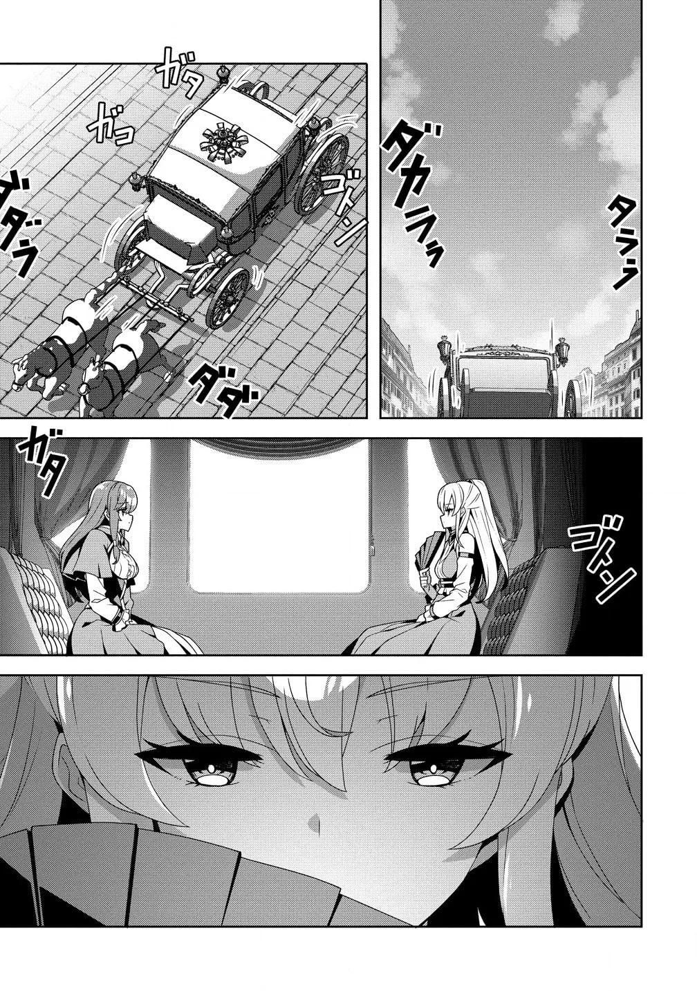 Iranai Akuyaku Reijou, Waga Kuni de Hikitorimasu wa Chapter 1.1 page 1