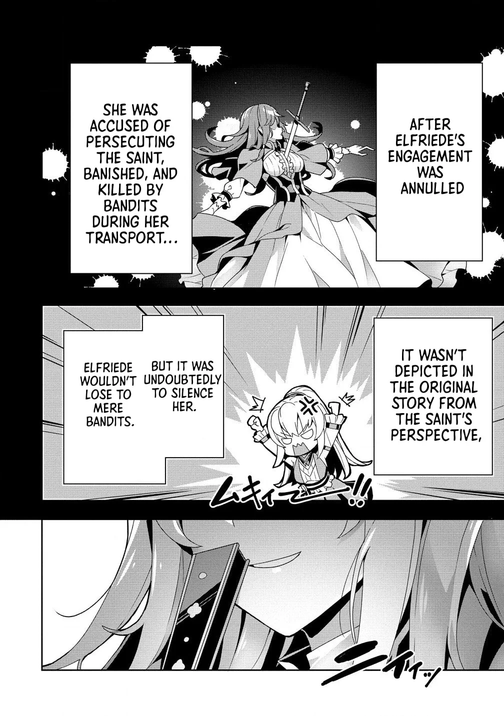 Iranai Akuyaku Reijou, Waga Kuni de Hikitorimasu wa Chapter 1.1 page 16
