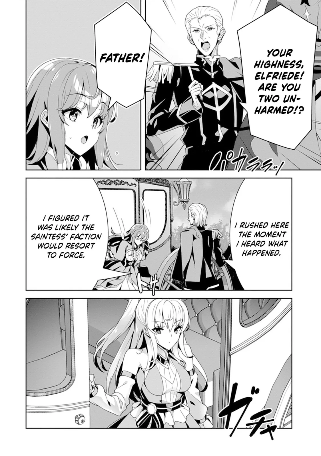 Iranai Akuyaku Reijou, Waga Kuni de Hikitorimasu wa Chapter 1 page 23
