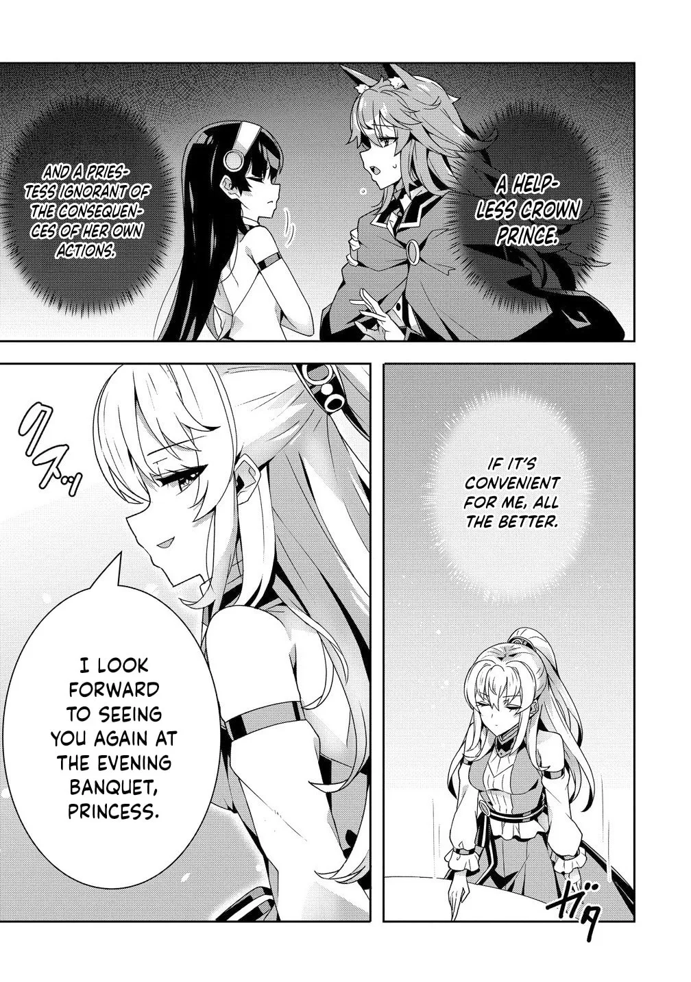 Iranai Akuyaku Reijou, Waga Kuni de Hikitorimasu wa Chapter 10 page 16
