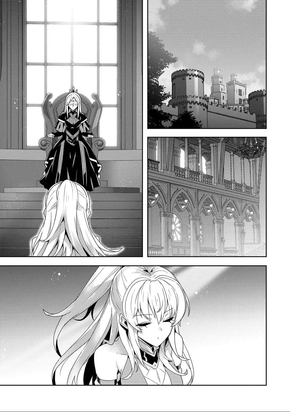 Iranai Akuyaku Reijou, Waga Kuni de Hikitorimasu wa Chapter 12 page 15