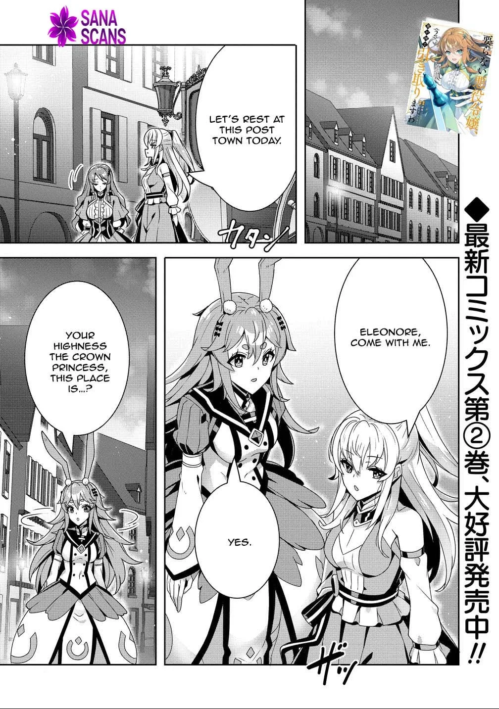 Iranai Akuyaku Reijou, Waga Kuni de Hikitorimasu wa Chapter 12 page 1