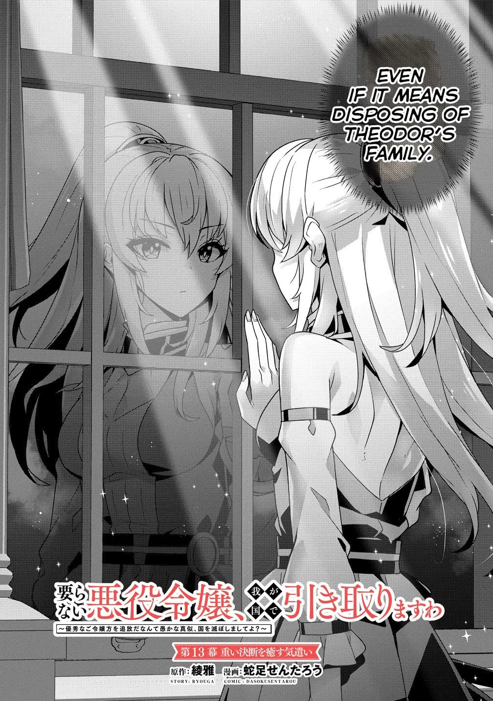 Iranai Akuyaku Reijou, Waga Kuni de Hikitorimasu wa Chapter 13 page 2