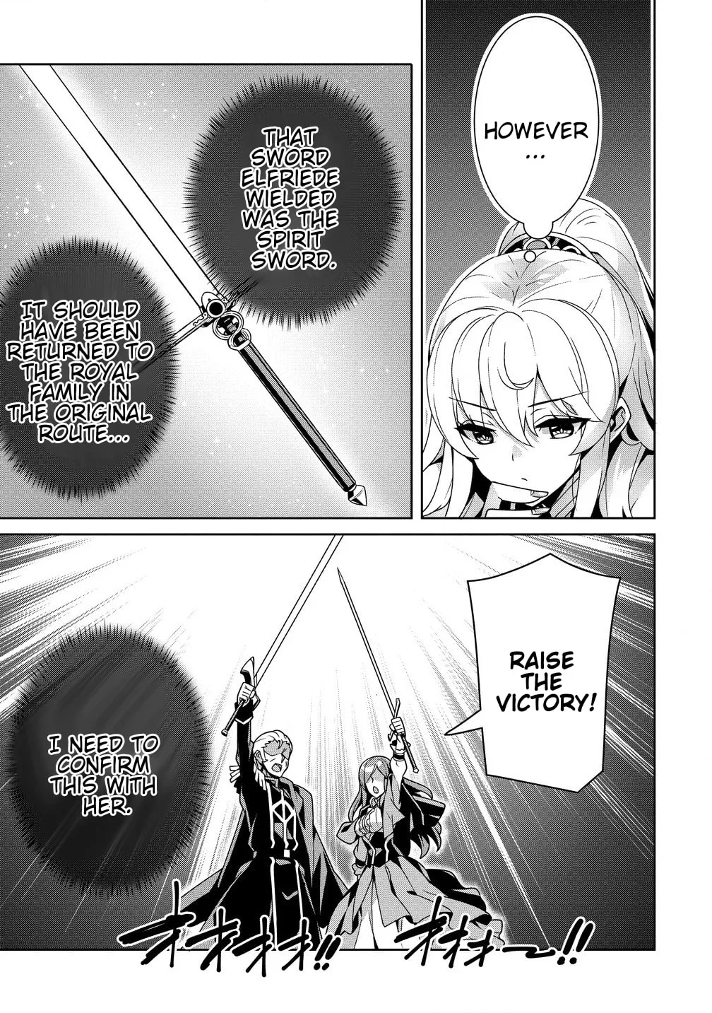 Iranai Akuyaku Reijou, Waga Kuni de Hikitorimasu wa Chapter 2.1 page 13