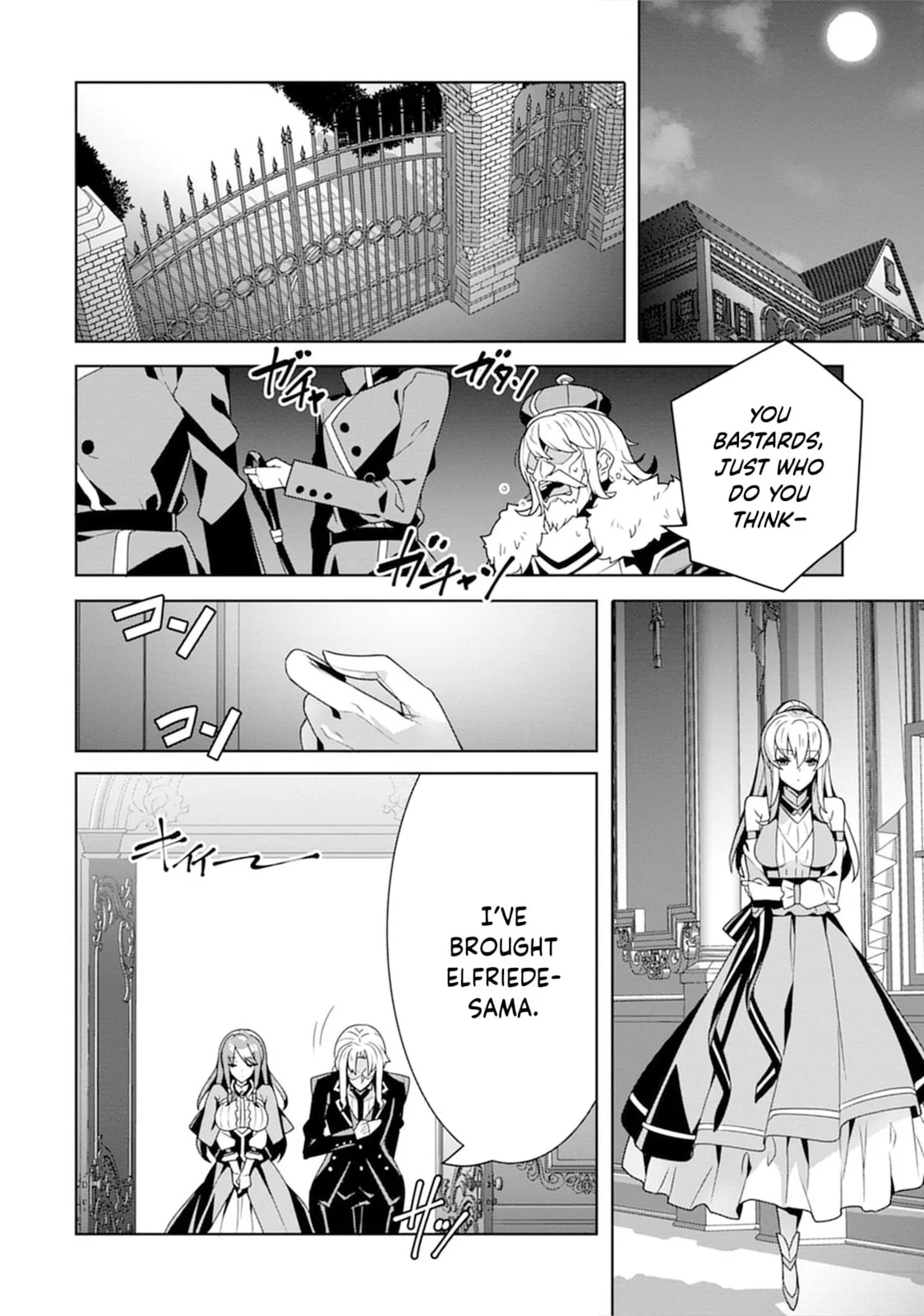 Iranai Akuyaku Reijou, Waga Kuni de Hikitorimasu wa Chapter 2 page 14