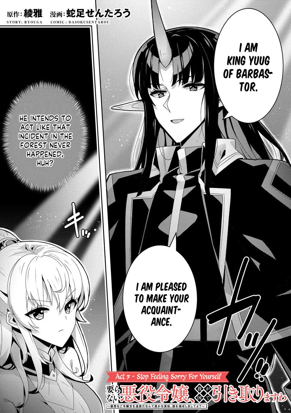 Iranai Akuyaku Reijou, Waga Kuni de Hikitorimasu wa Chapter 7 page 3