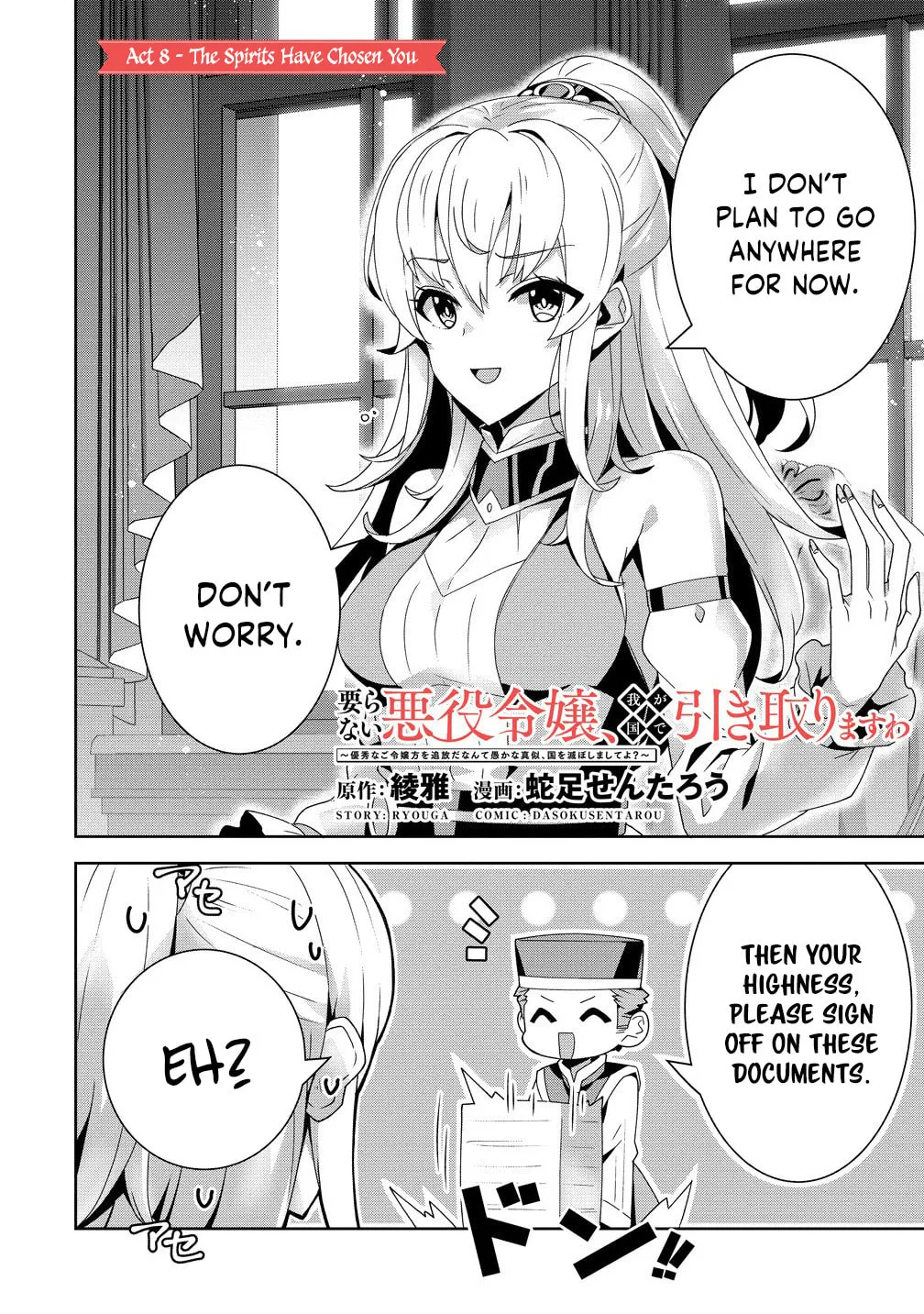 Iranai Akuyaku Reijou, Waga Kuni de Hikitorimasu wa Chapter 8 page 3
