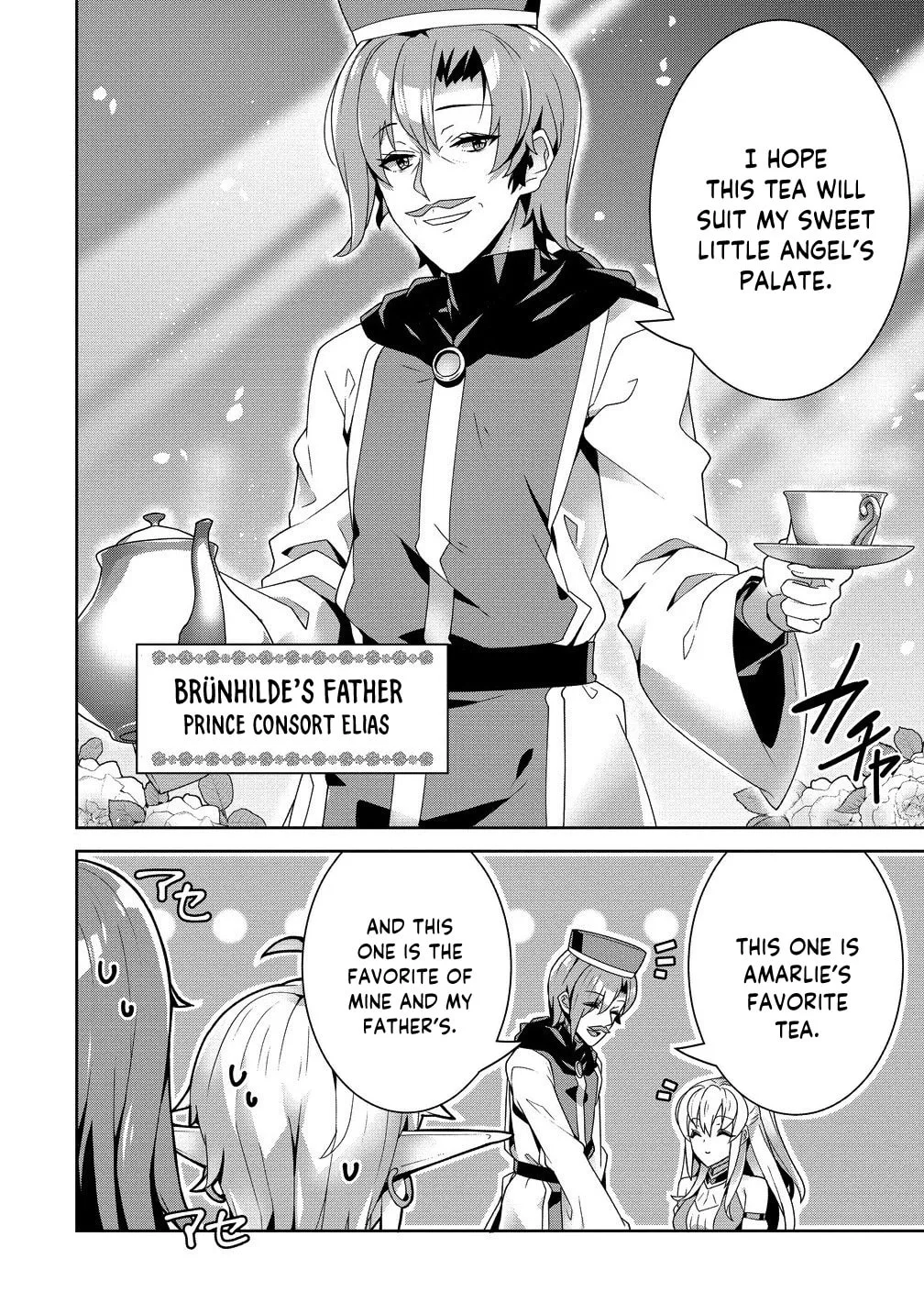 Iranai Akuyaku Reijou, Waga Kuni de Hikitorimasu wa Chapter 8 page 19