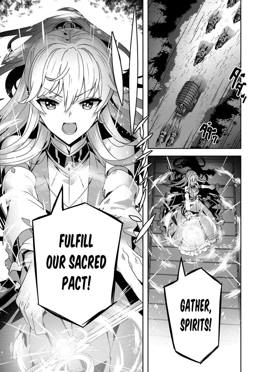 Iranai Akuyaku Reijou, Waga Kuni de Hikitorimasu wa Chapter 9 page 22