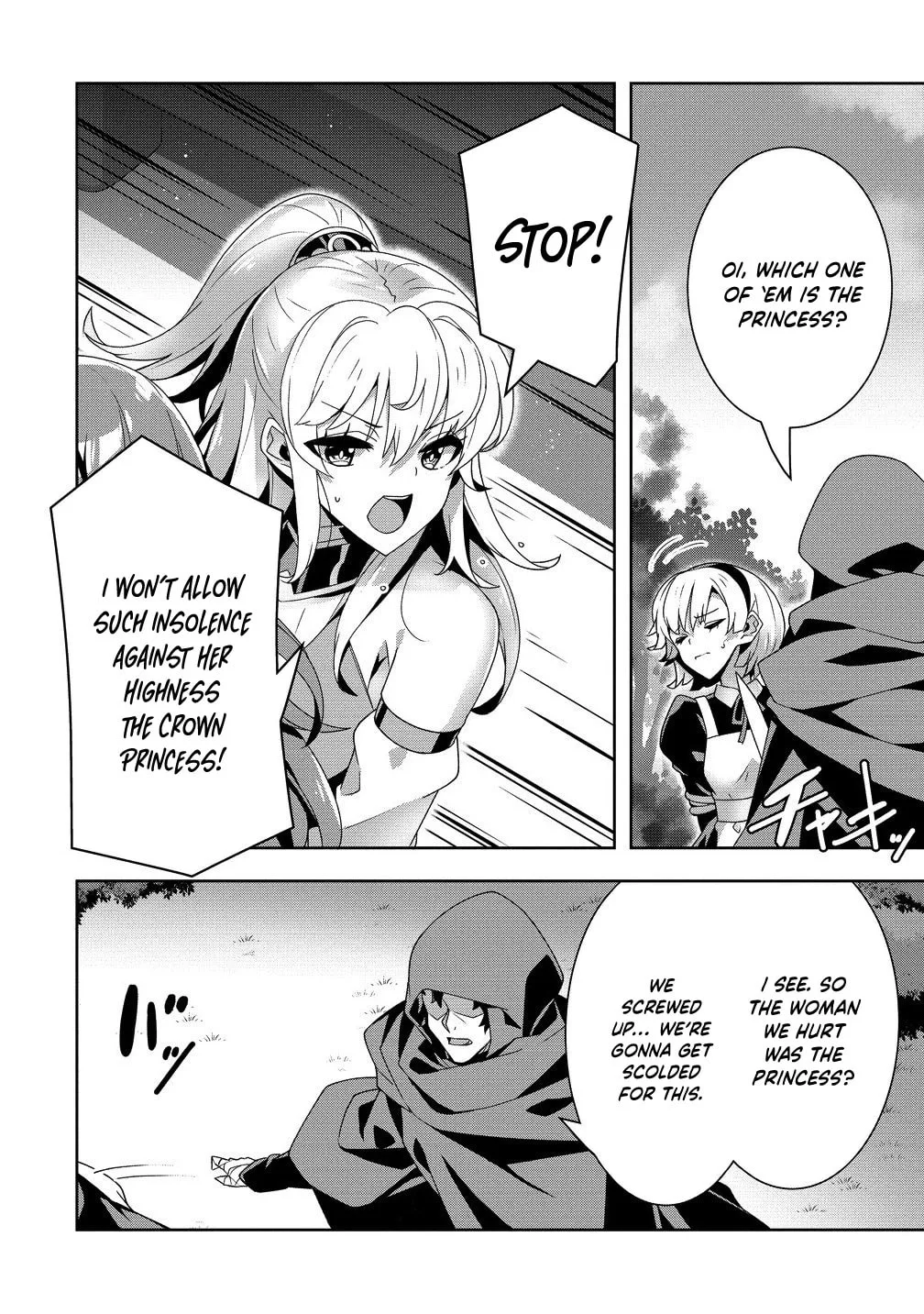 Iranai Akuyaku Reijou, Waga Kuni de Hikitorimasu wa Chapter 9 page 13