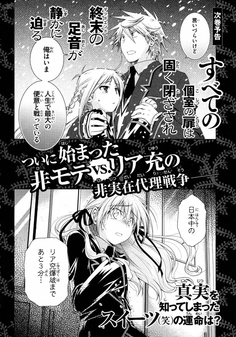 Iris Zero Chapter 15 page 48