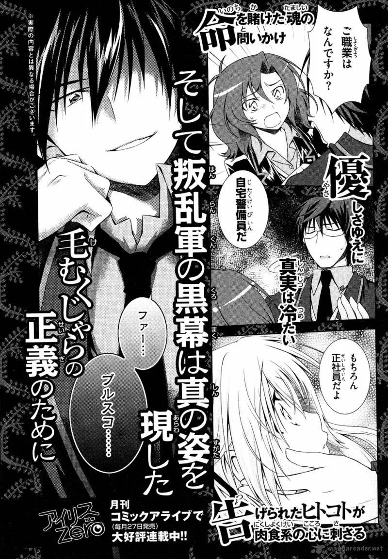 Iris Zero Chapter 15 page 49