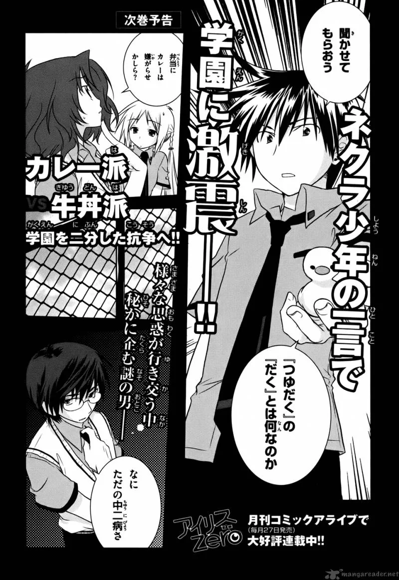 Iris Zero Chapter 4 page 52