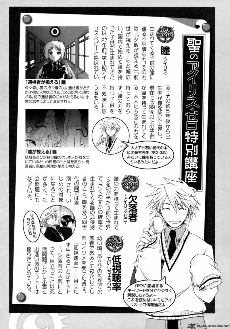 Iris Zero Chapter 9 page 46