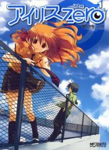 Iris Zero cover