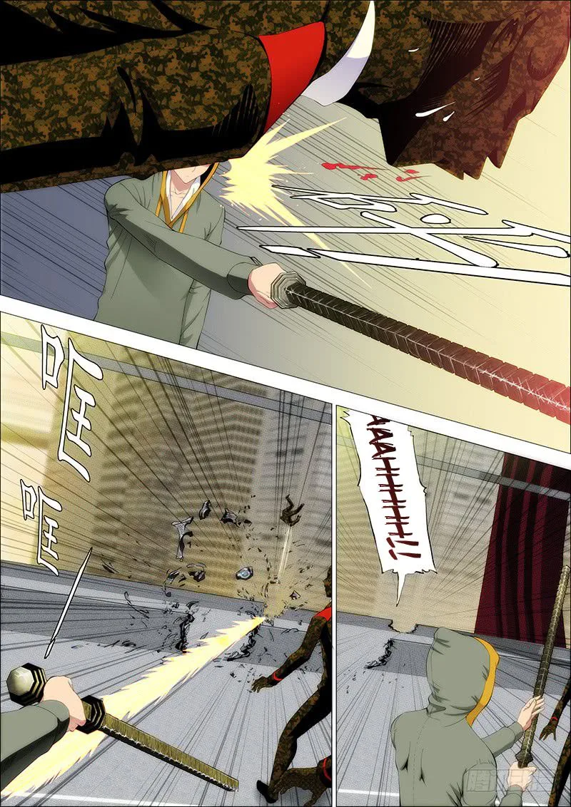Iron Ladies Chapter 218 page 7