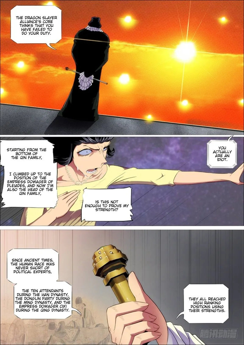 Iron Ladies Chapter 300 page 2