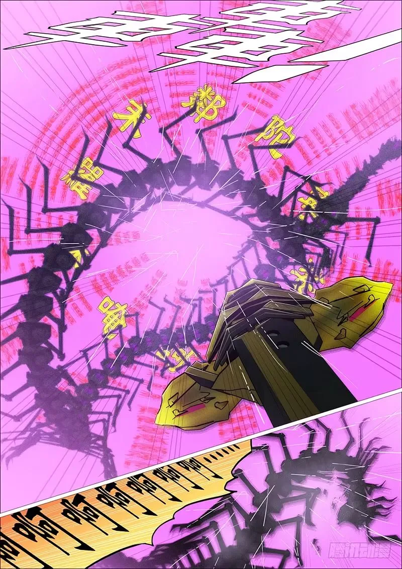 Iron Ladies Chapter 334 page 8