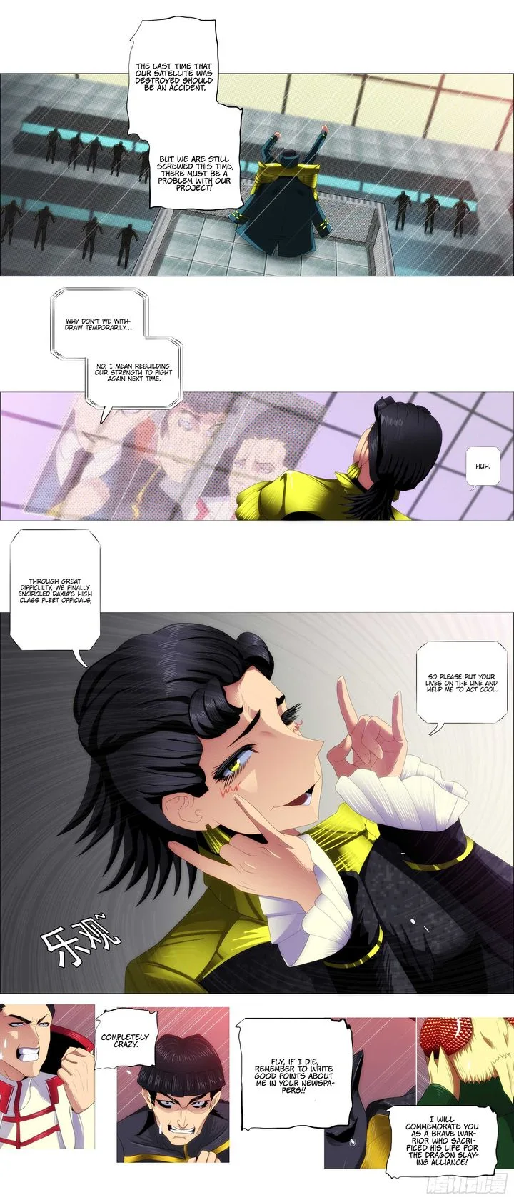 Iron Ladies Chapter 364 page 1