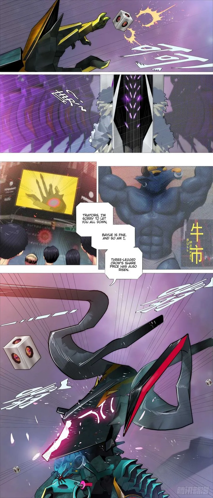 Iron Ladies Chapter 366 page 12