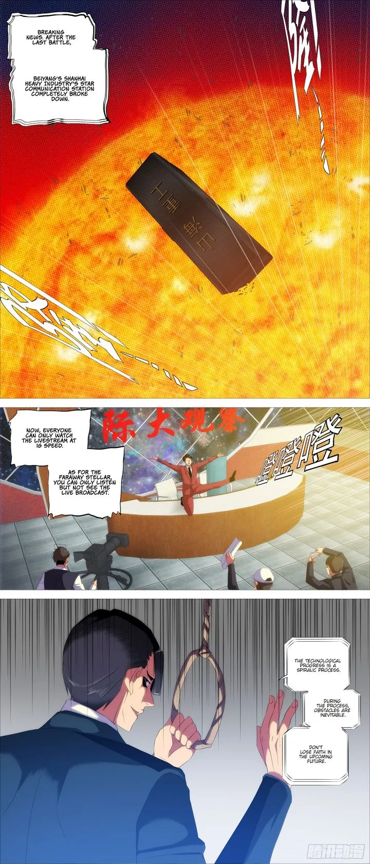 Iron Ladies Chapter 389 page 1