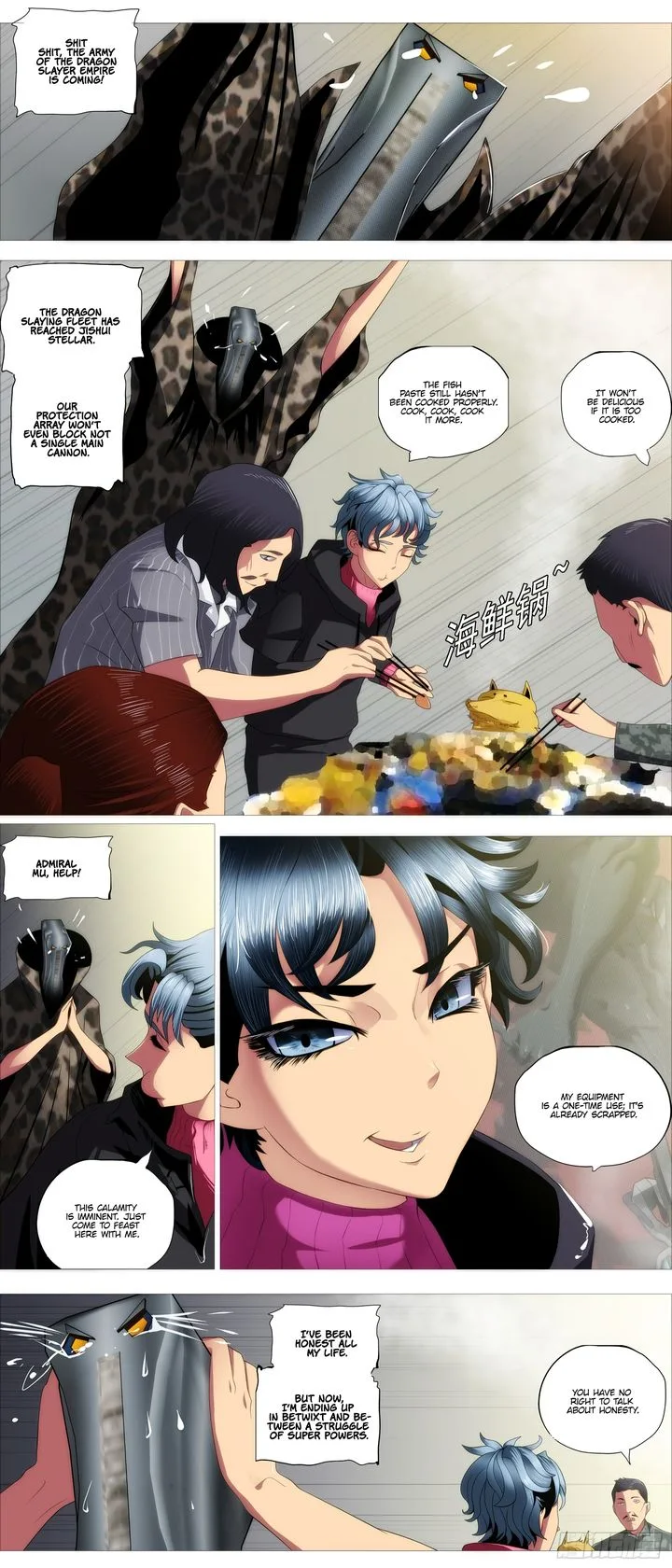 Iron Ladies Chapter 403 page 7