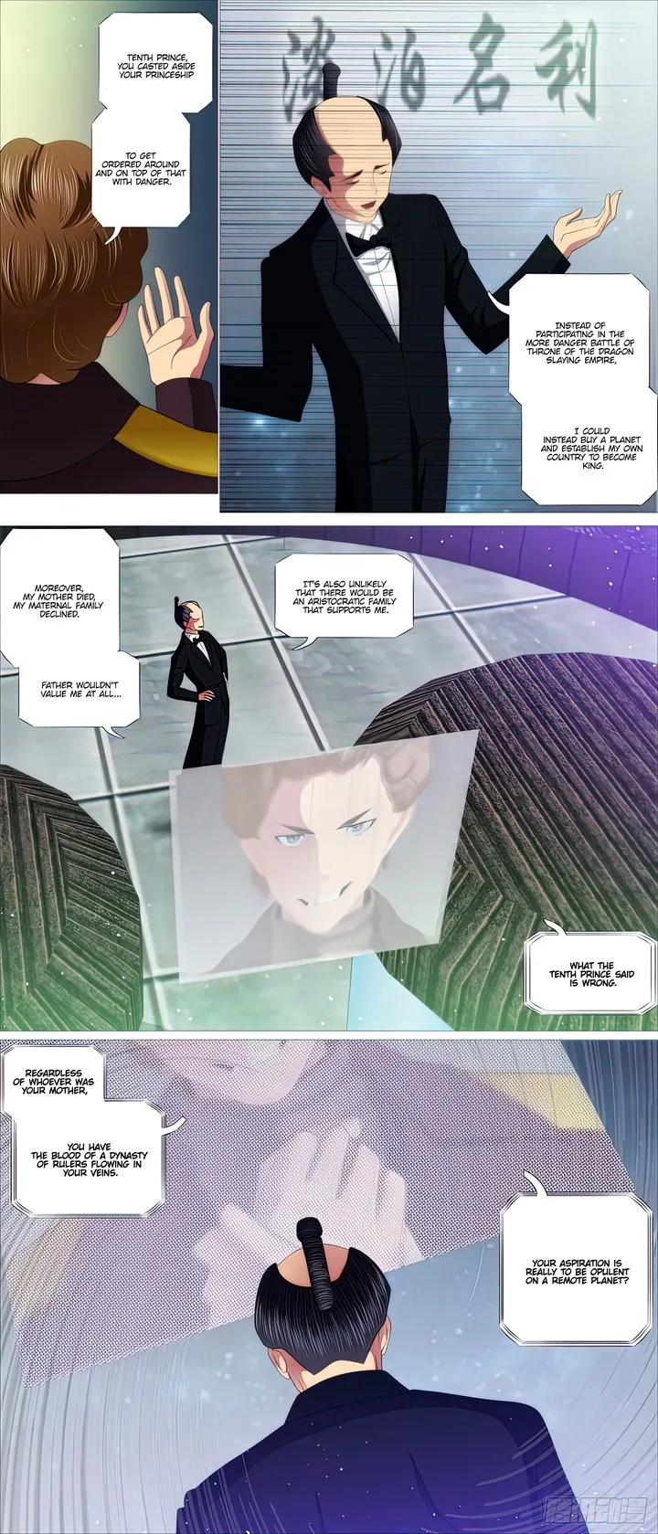 Iron Ladies Chapter 458 page 2