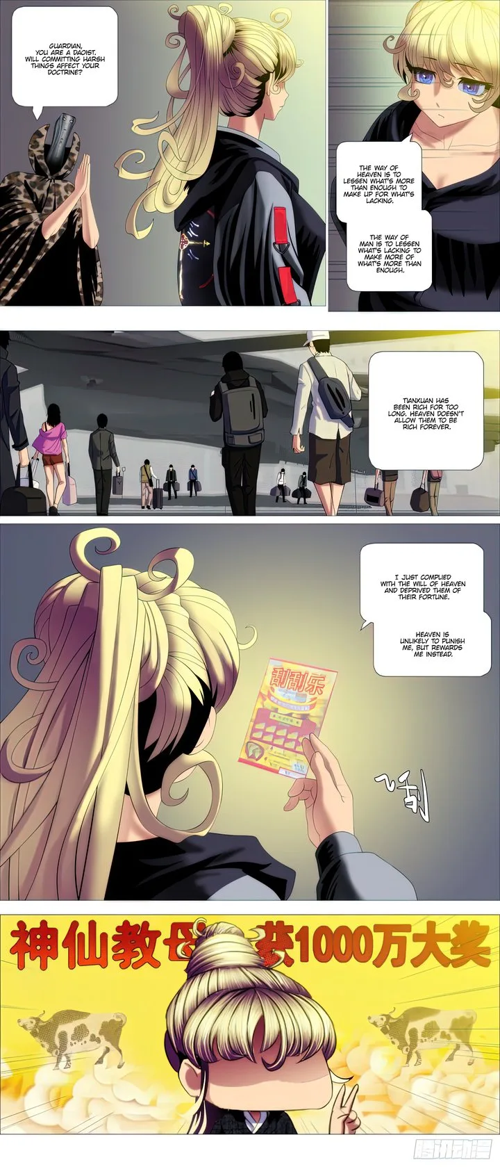 Iron Ladies Chapter 489 page 7