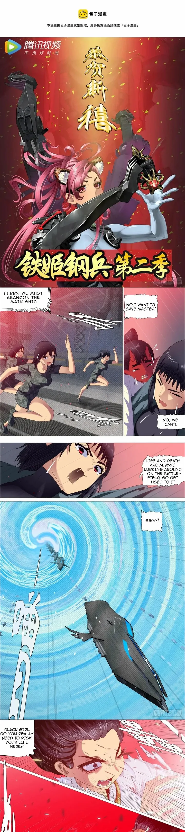 Iron Ladies Chapter 518 page 1