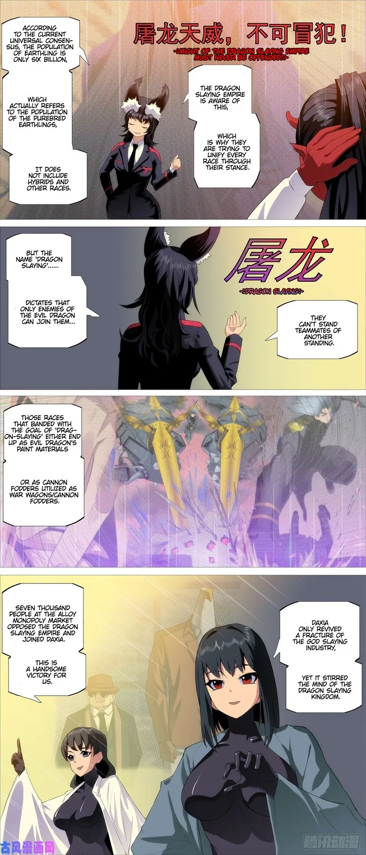 Iron Ladies Chapter 525 page 6