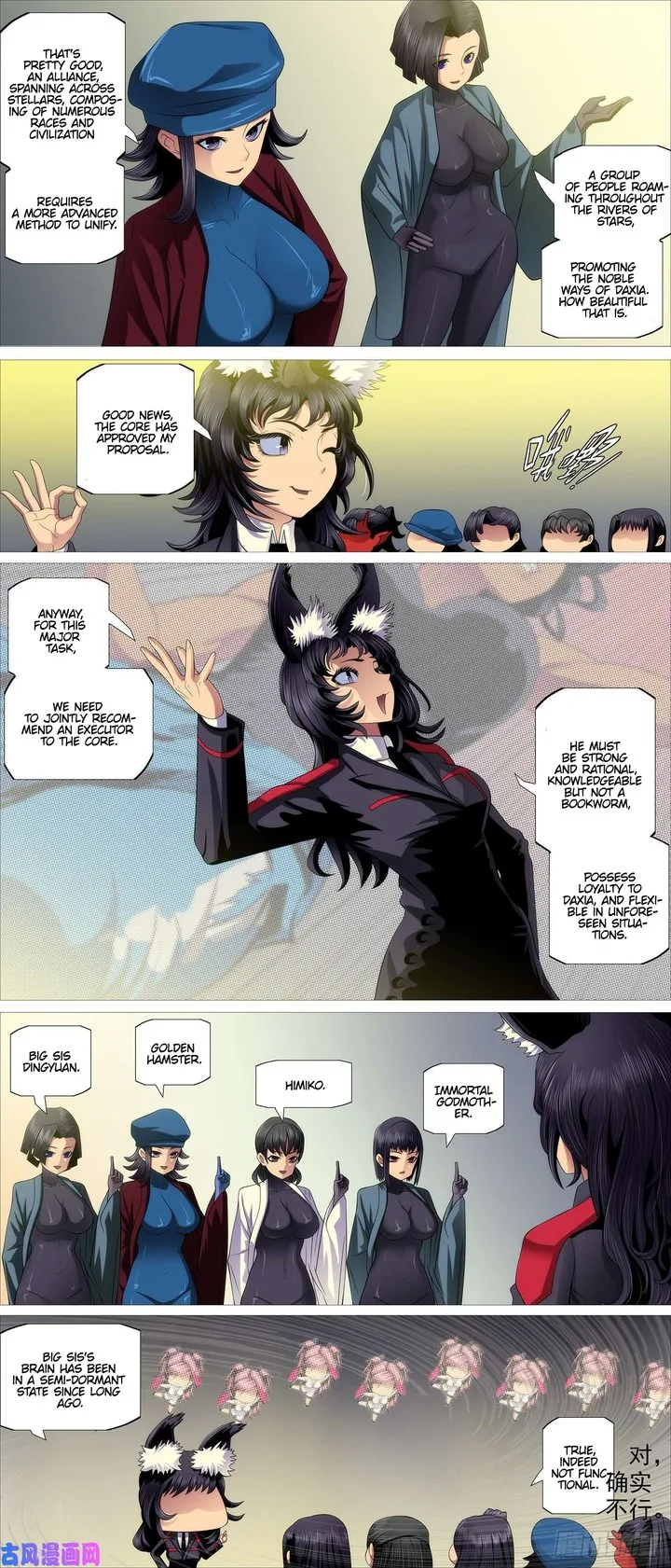 Iron Ladies Chapter 525 page 7