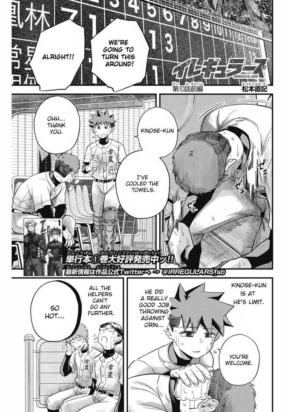 Irregulars Chapter 10.1 page 1