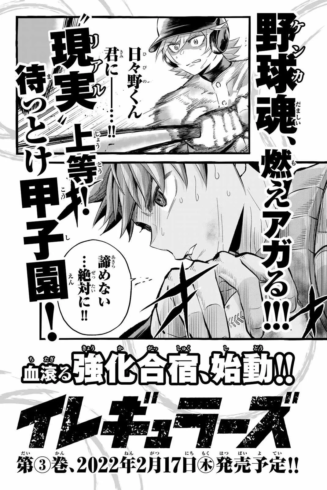 Irregulars Chapter 12.3 page 27