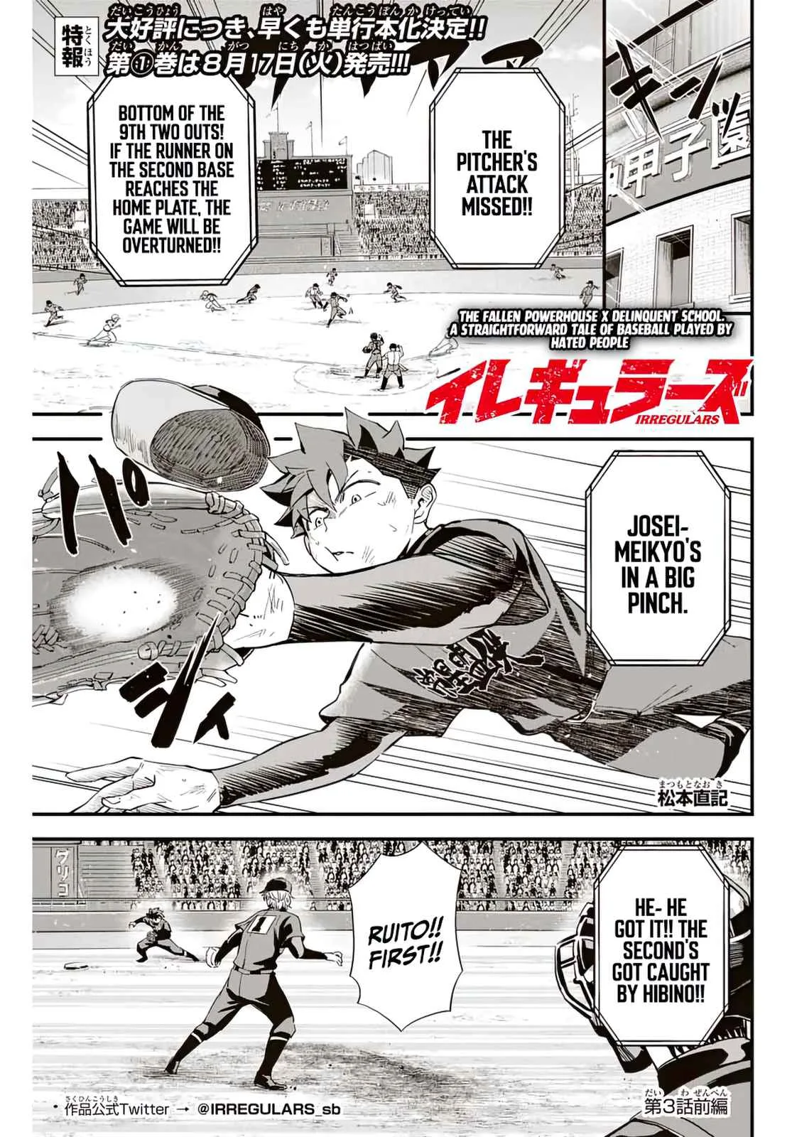 Irregulars Chapter 3.1 page 2