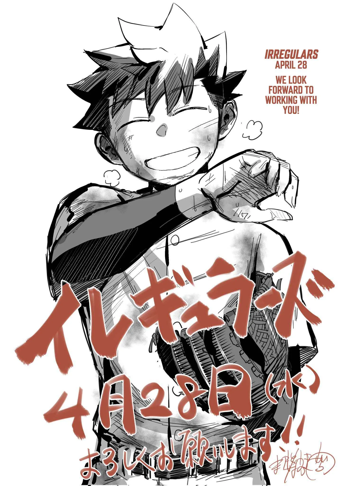 Irregulars Chapter 5.3 page 4