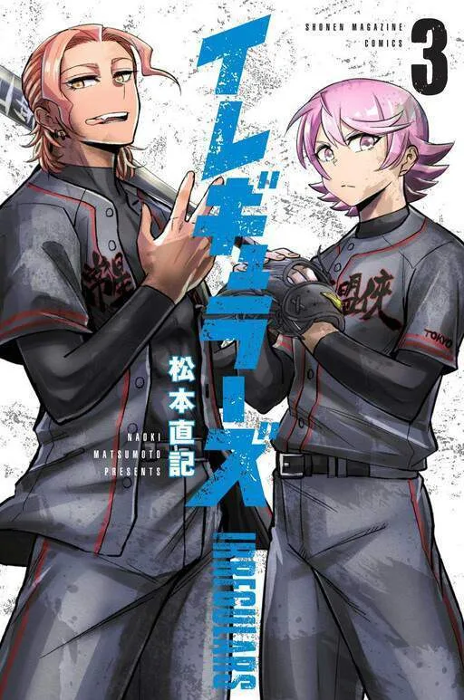 Irregulars cover