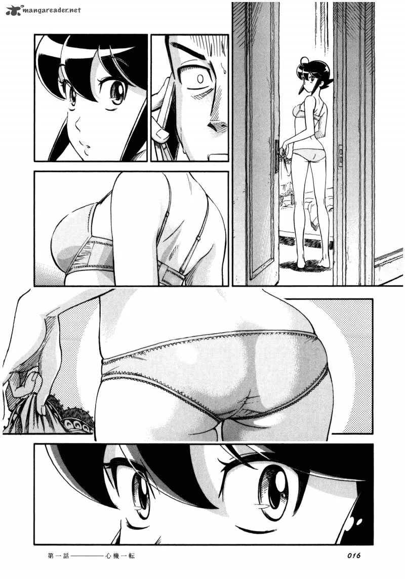 Is Reiroukan Still Alive? Chapter 1 page 17