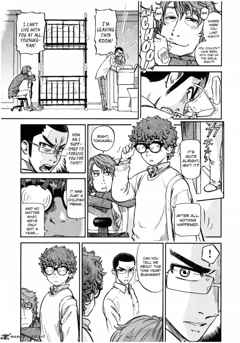 Is Reiroukan Still Alive? Chapter 2 page 23
