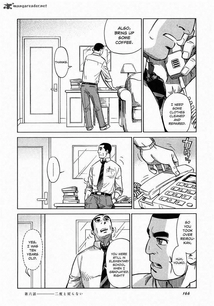 Is Reiroukan Still Alive? Chapter 6 page 12