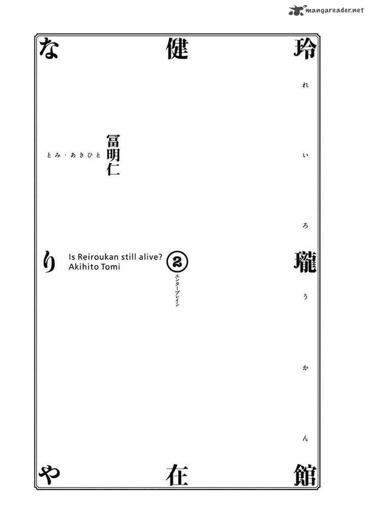 Is Reiroukan Still Alive? Chapter 8 page 3