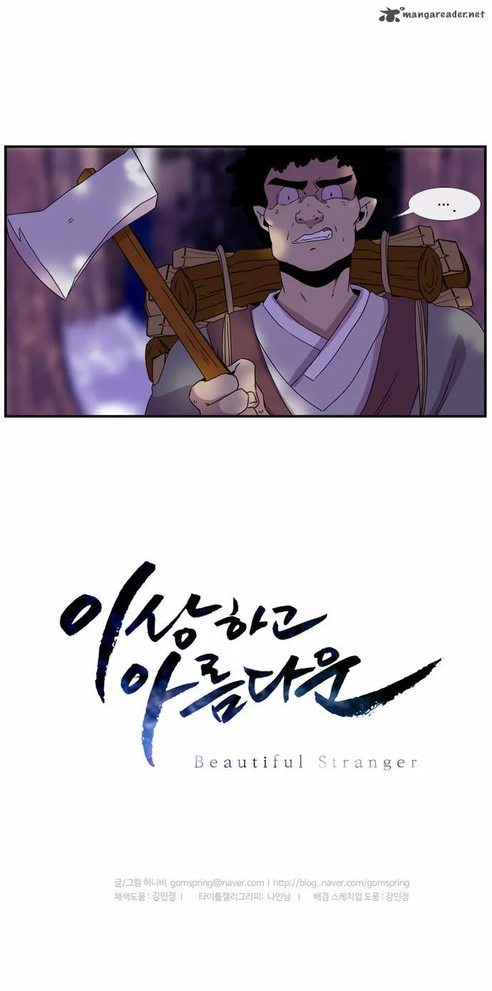 Isanghago Aleumdaun Chapter 18 page 29