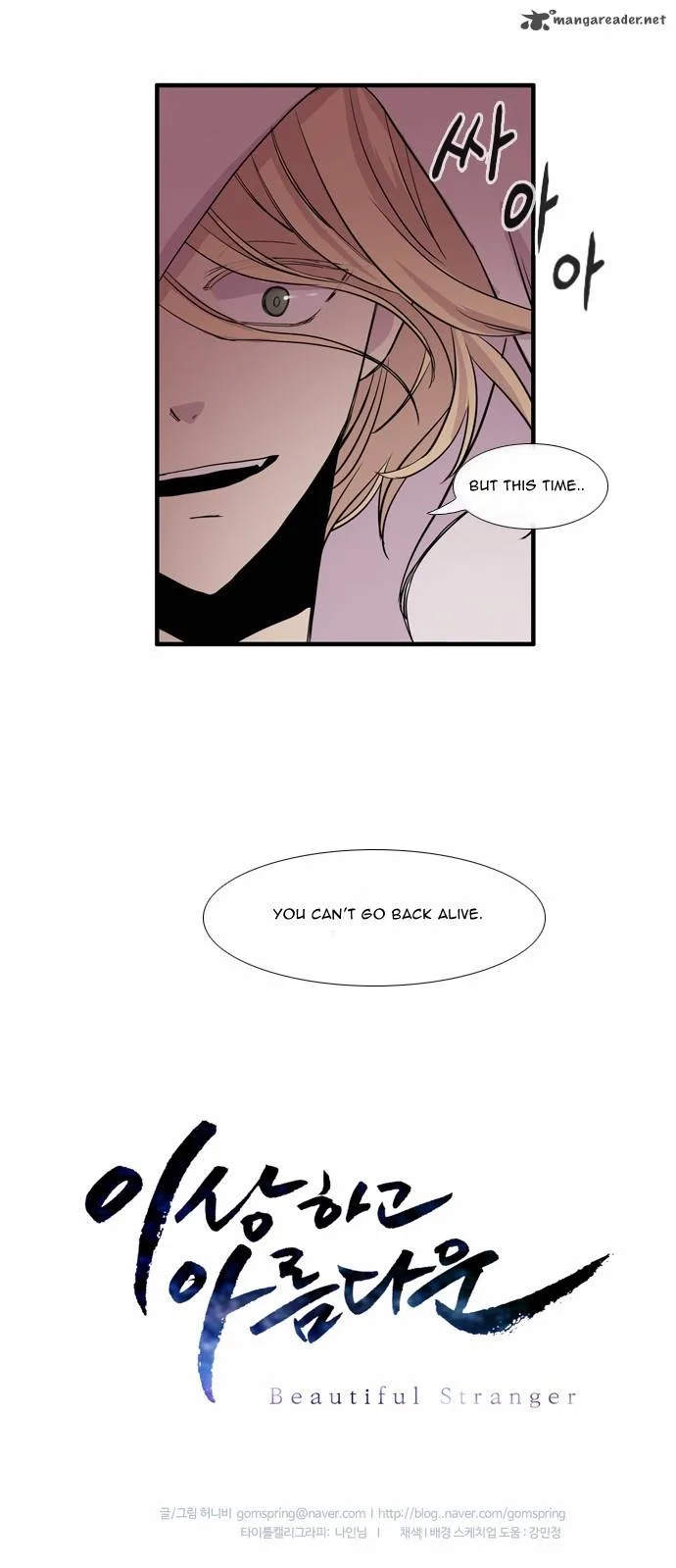 Isanghago Aleumdaun Chapter 25 page 34