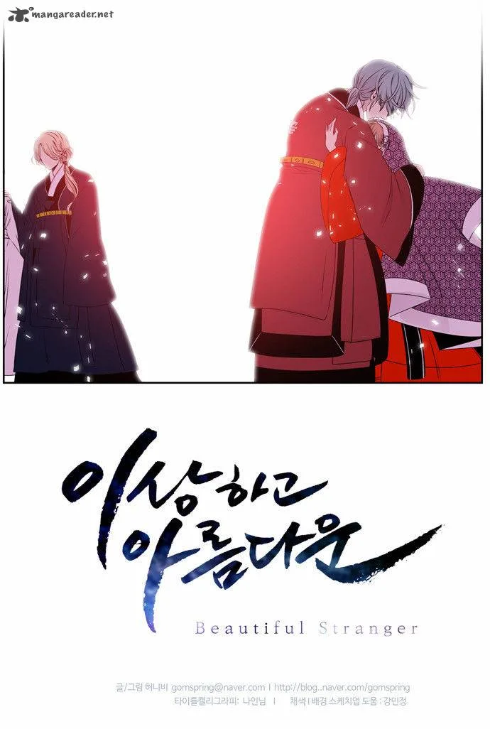 Isanghago Aleumdaun Chapter 32 page 34