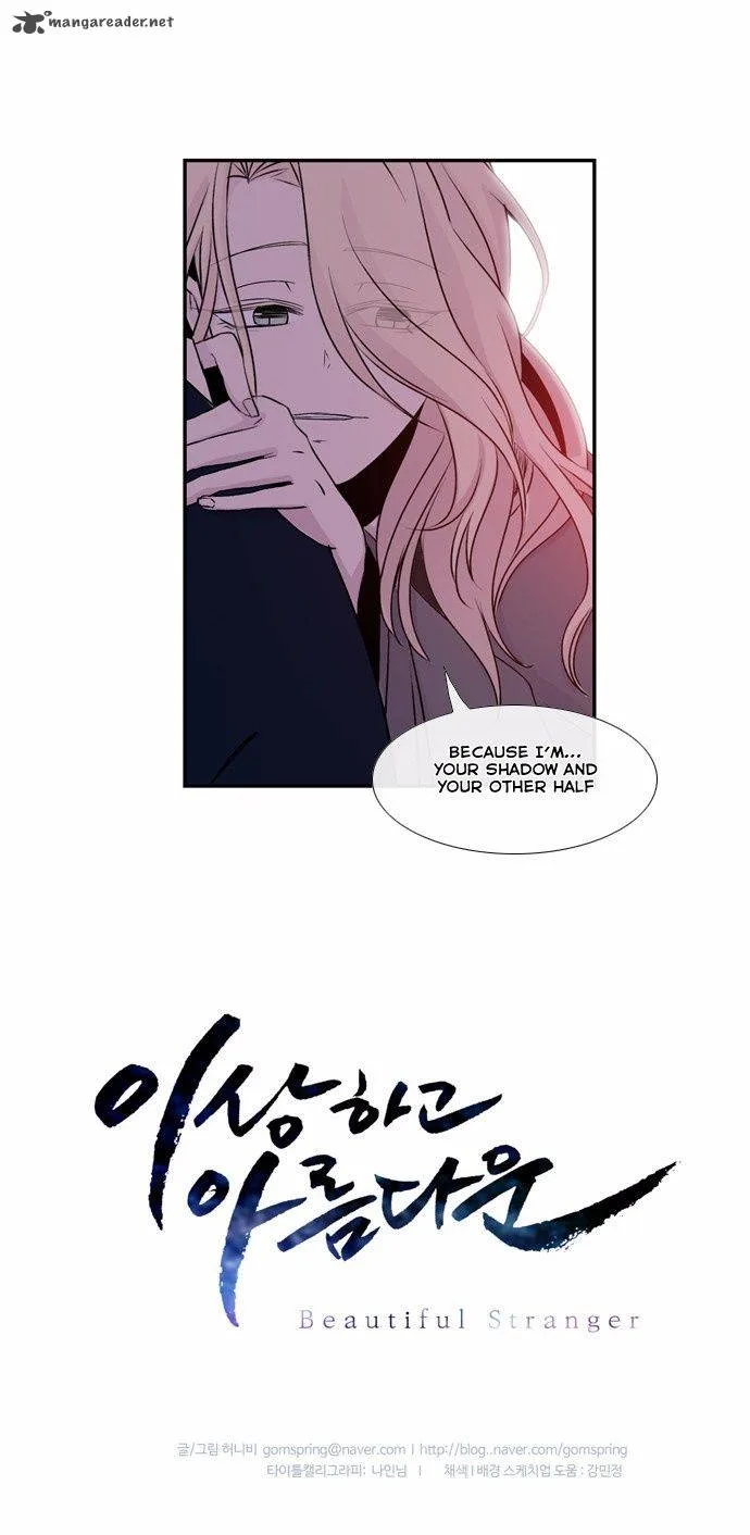 Isanghago Aleumdaun Chapter 33 page 32