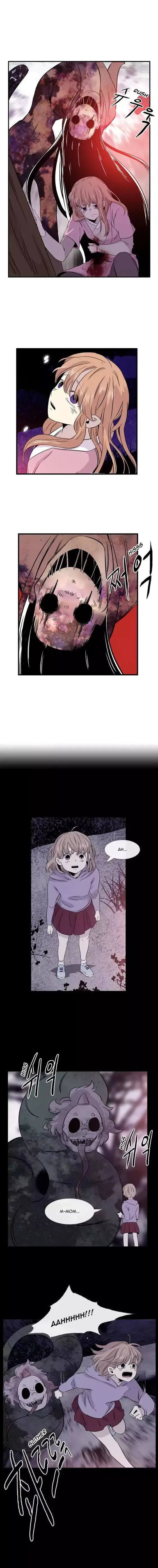 Isanghago Aleumdaun Chapter 62 page 5