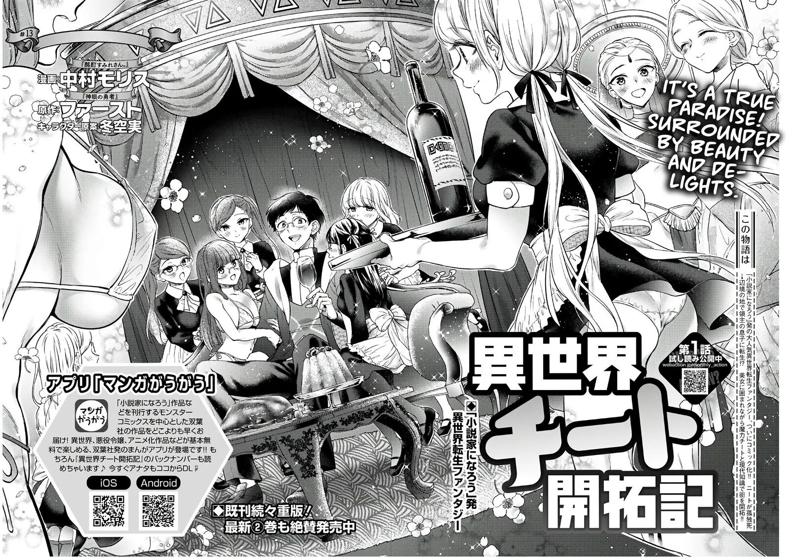 Isekai Cheat Kaitakuki Chapter 13 page 2